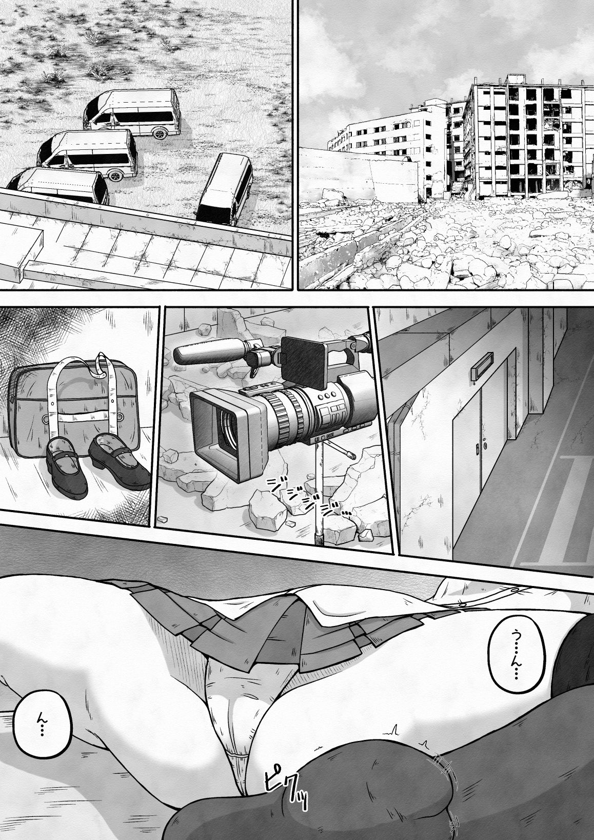 拉致した女の子をイかせ続けながら全身の穴という穴に精液と尿を流し込むお話 サンプル1ページ目
