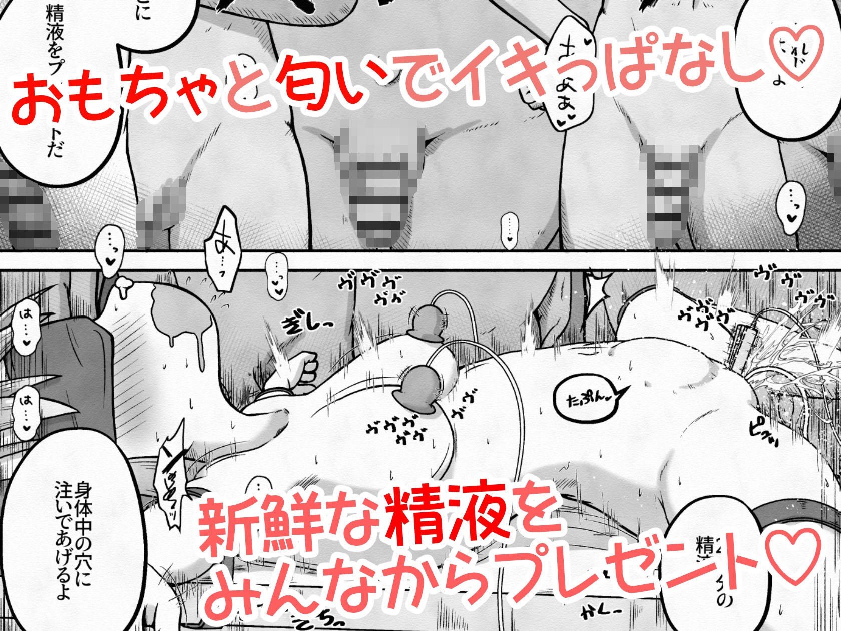 拉致した女の子をイかせ続けながら全身の穴という穴に精液と尿を流し込むお話 サンプル9ページ目