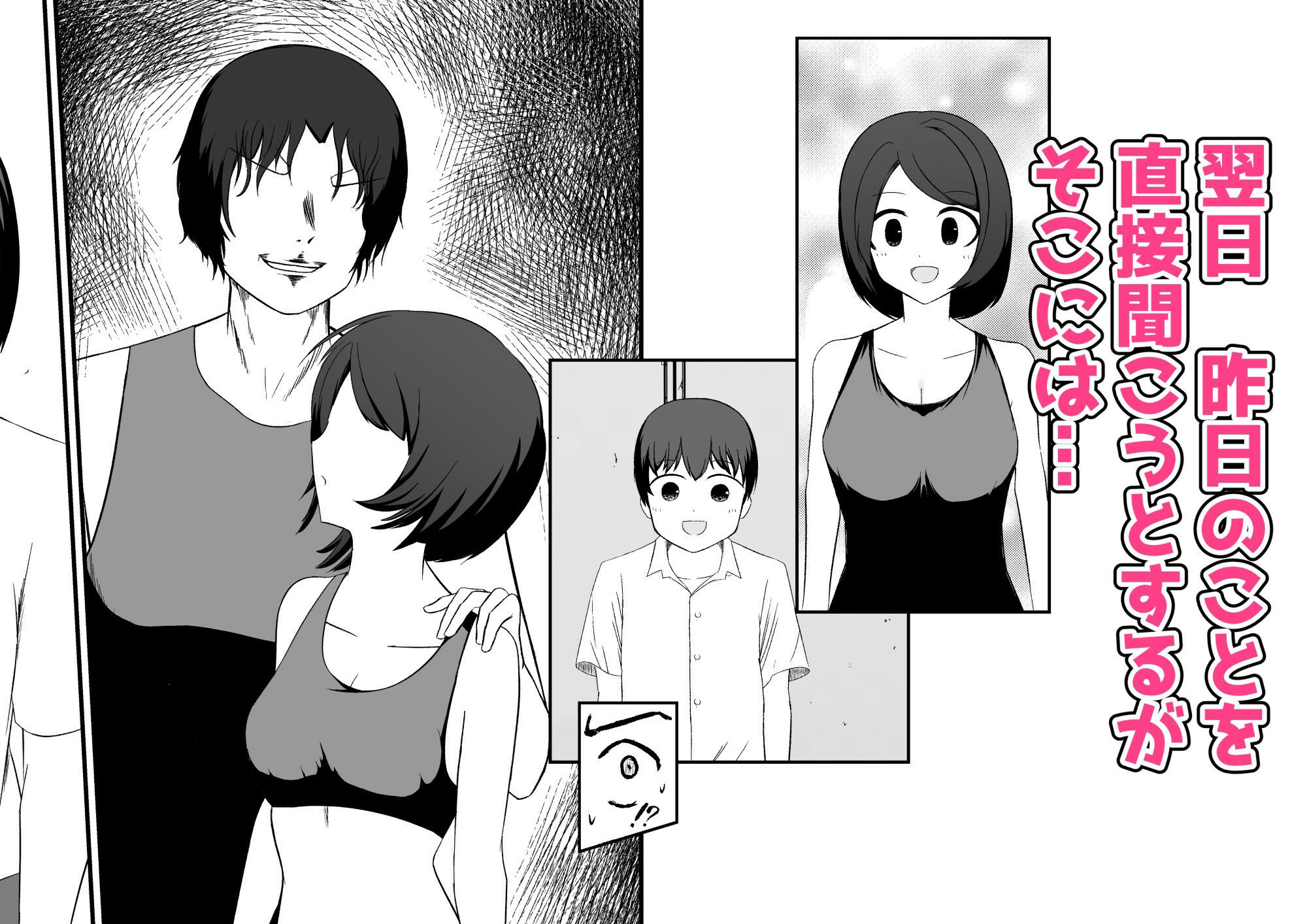 彼女がチャラ男先輩に寝取られる サンプル3ページ目