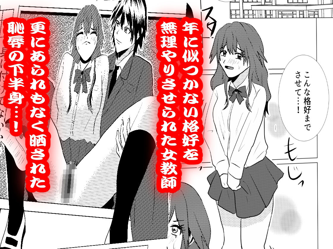 ペットになった女教師・如月美由紀2 サンプル1ページ目