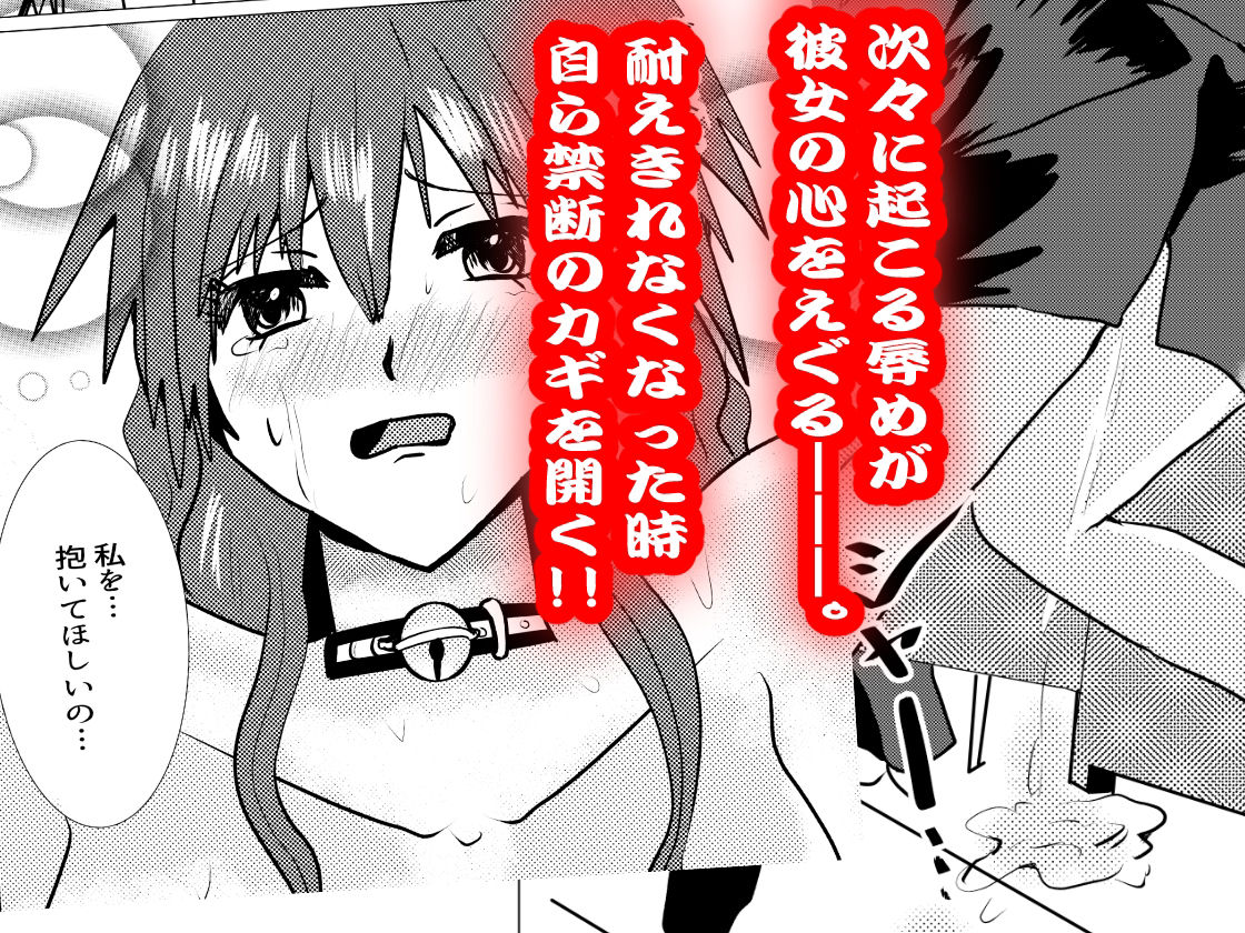 ペットになった女教師・如月美由紀2 サンプル2ページ目