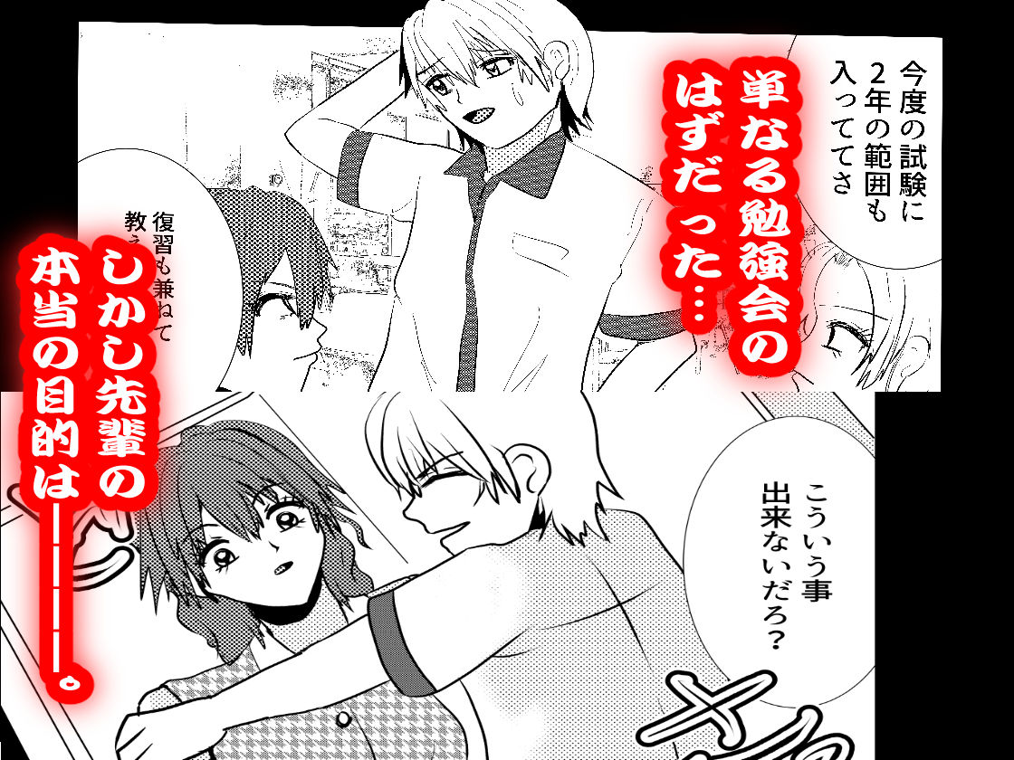 ペットになった女教師・如月美由紀2 サンプル5ページ目