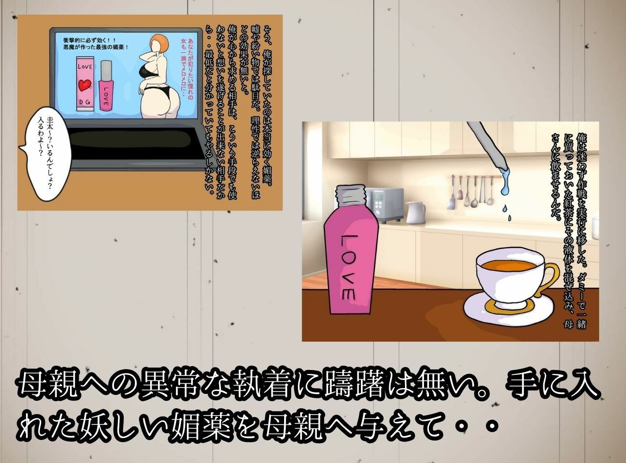 母親という媚薬 ドスケベなお母さんと過ごす背徳の夏休み サンプル2ページ目