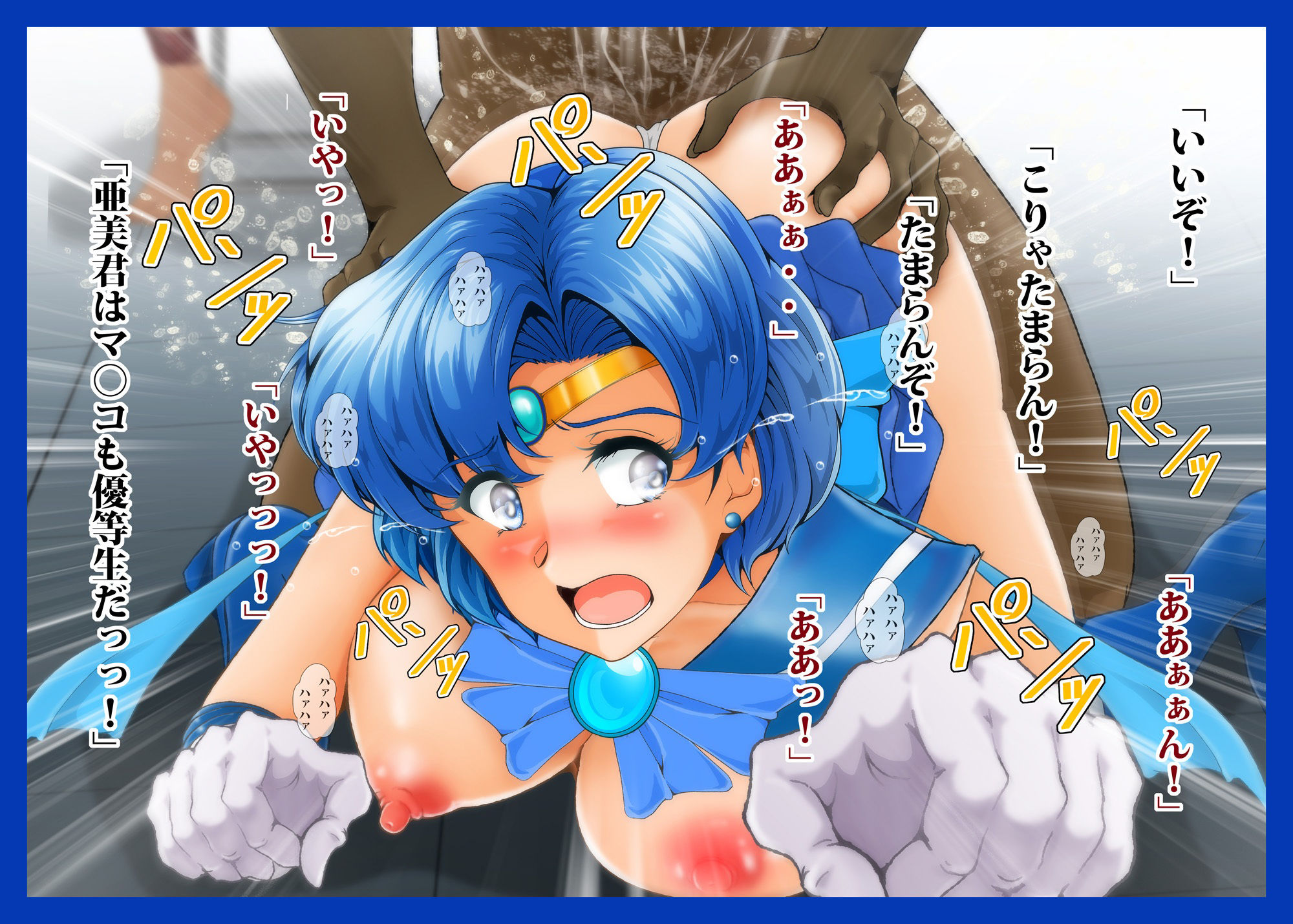 水星が堕ちる時！IV サンプル7ページ目
