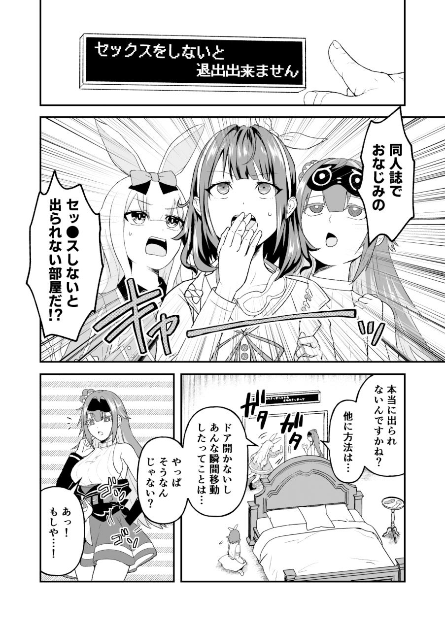 つくちゃんに生えたのでひまめもが抜く本 サンプル1ページ目