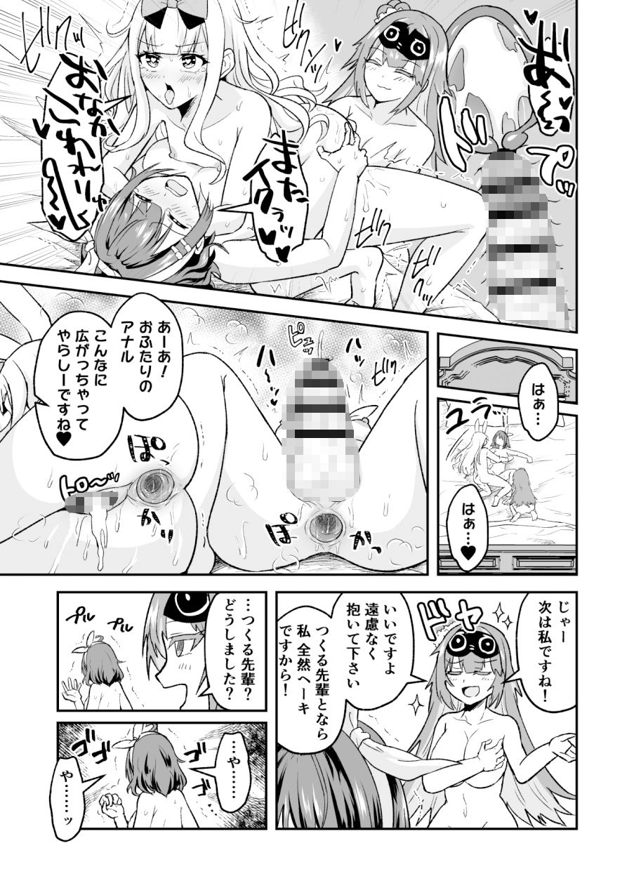 つくちゃんに生えたのでひまめもが抜く本 サンプル5ページ目