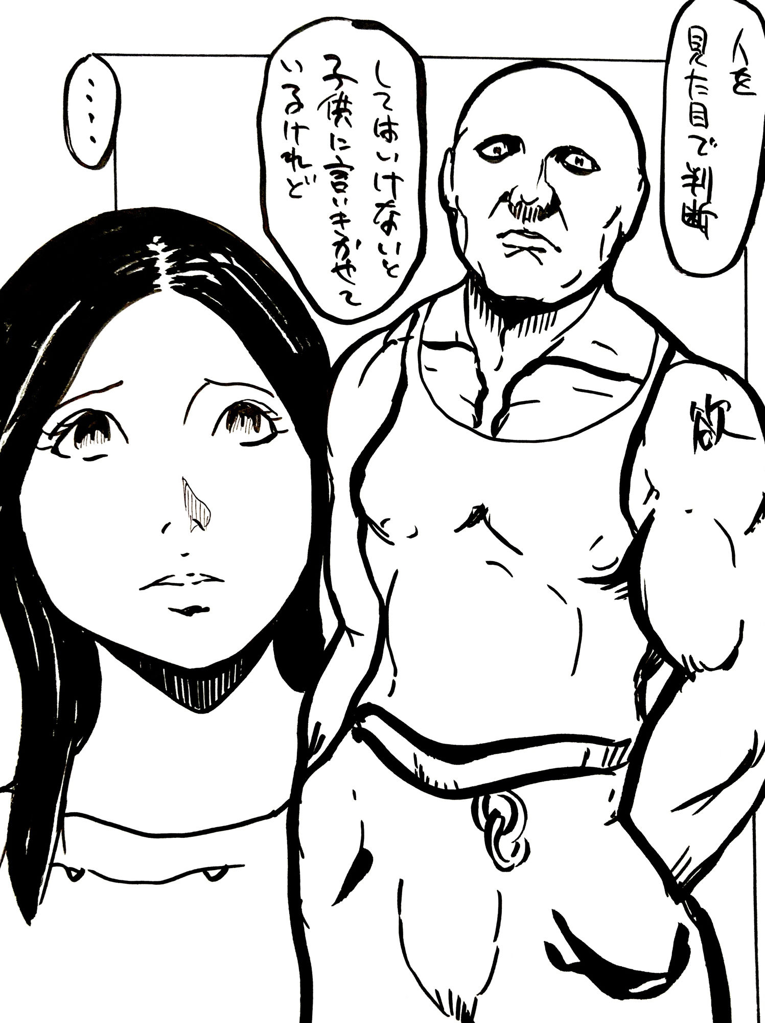 やさしいママだったのに… サンプル3ページ目