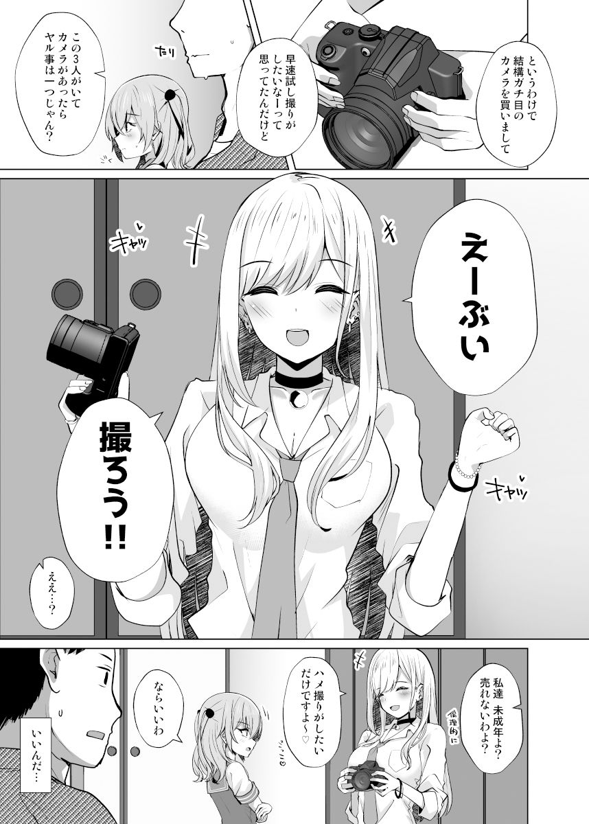 ホ込み0円コスパコ撮影会.mp4 サンプル1ページ目