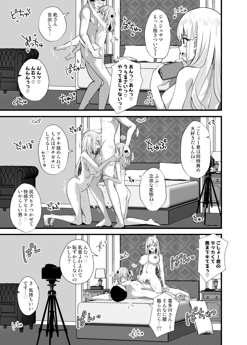 ホ込み0円コスパコ撮影会.mp4 サンプル5ページ目