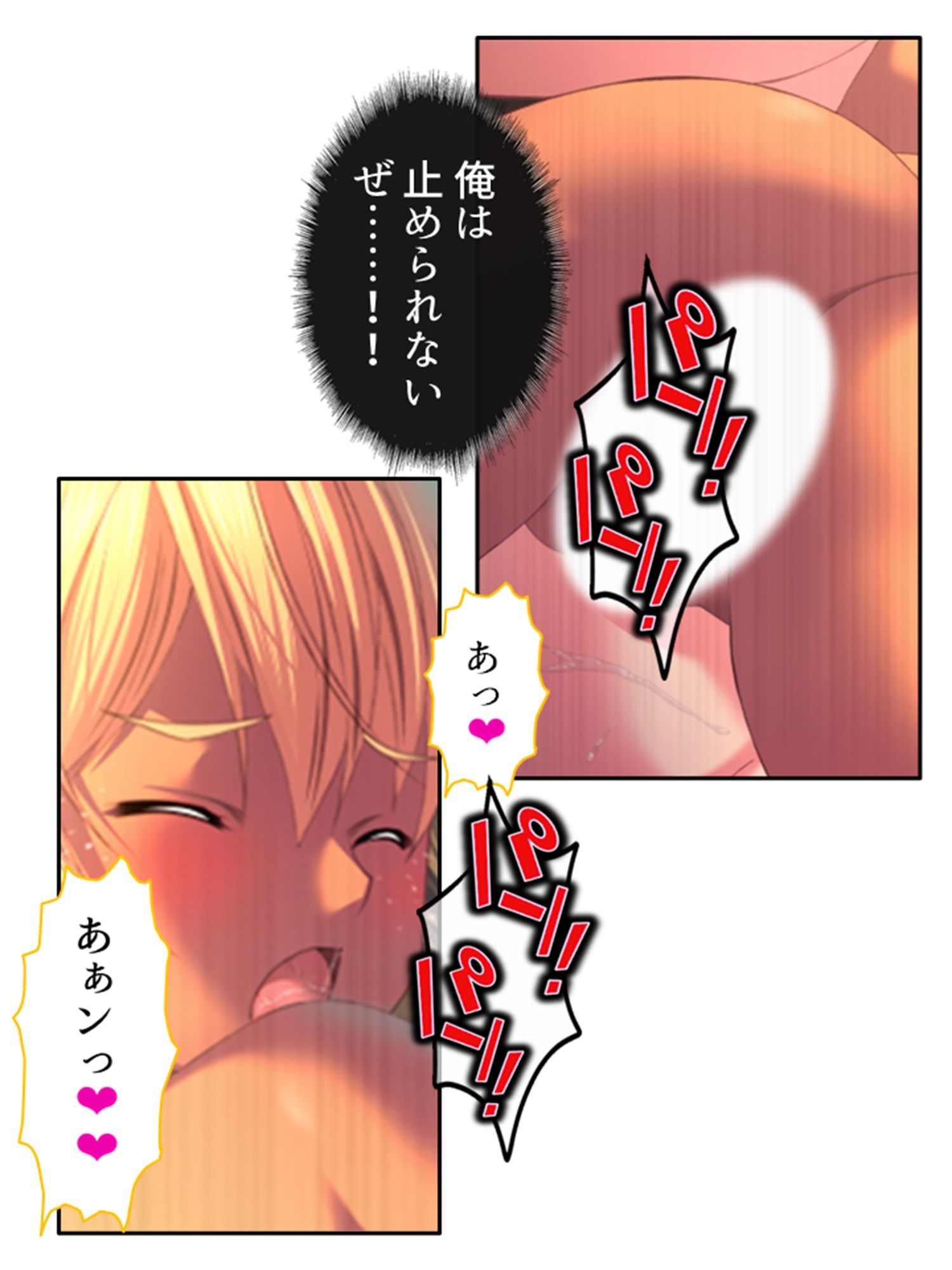 チートアイテムはエロ漫画！性に疎い世界でSEX無双 9巻 サンプル3ページ目
