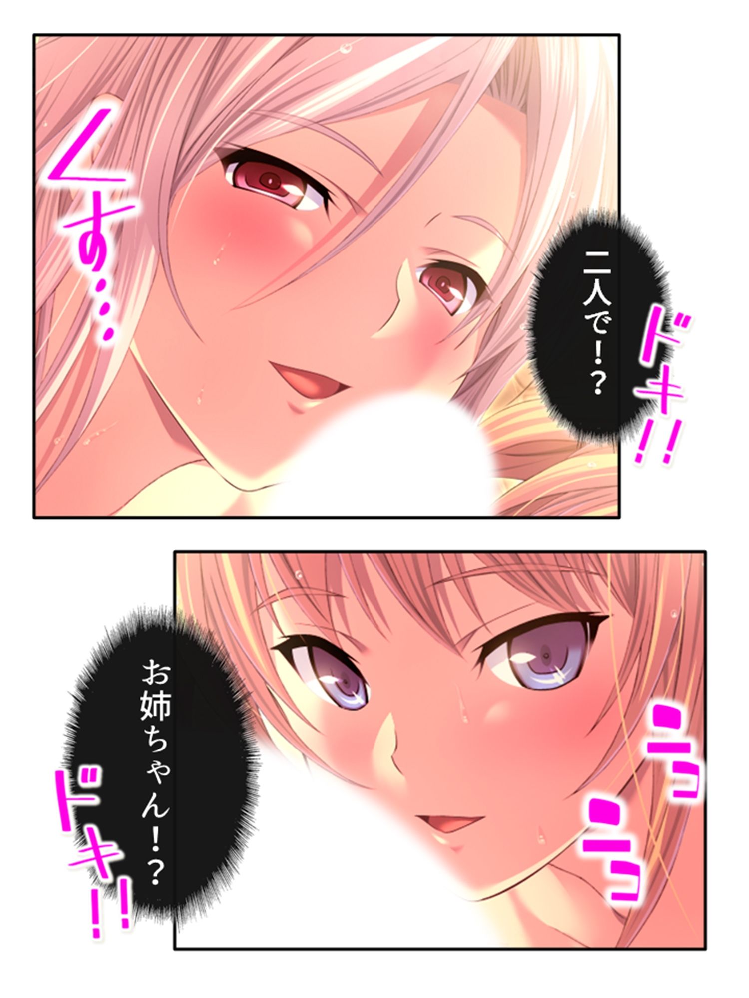 チートアイテムはエロ漫画！性に疎い世界でSEX無双 9巻 サンプル6ページ目