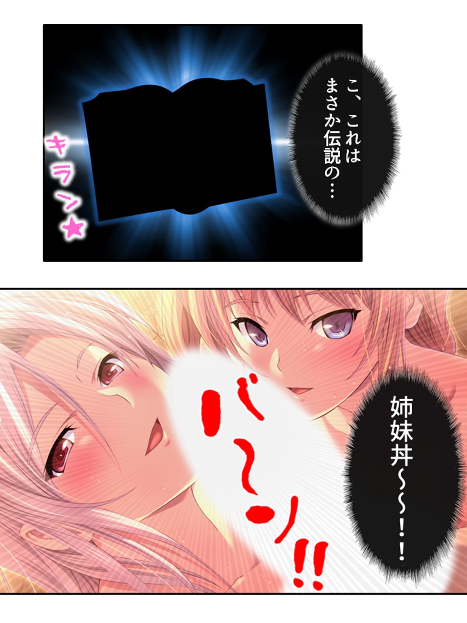 チートアイテムはエロ漫画！性に疎い世界でSEX無双 9巻 サンプル7ページ目