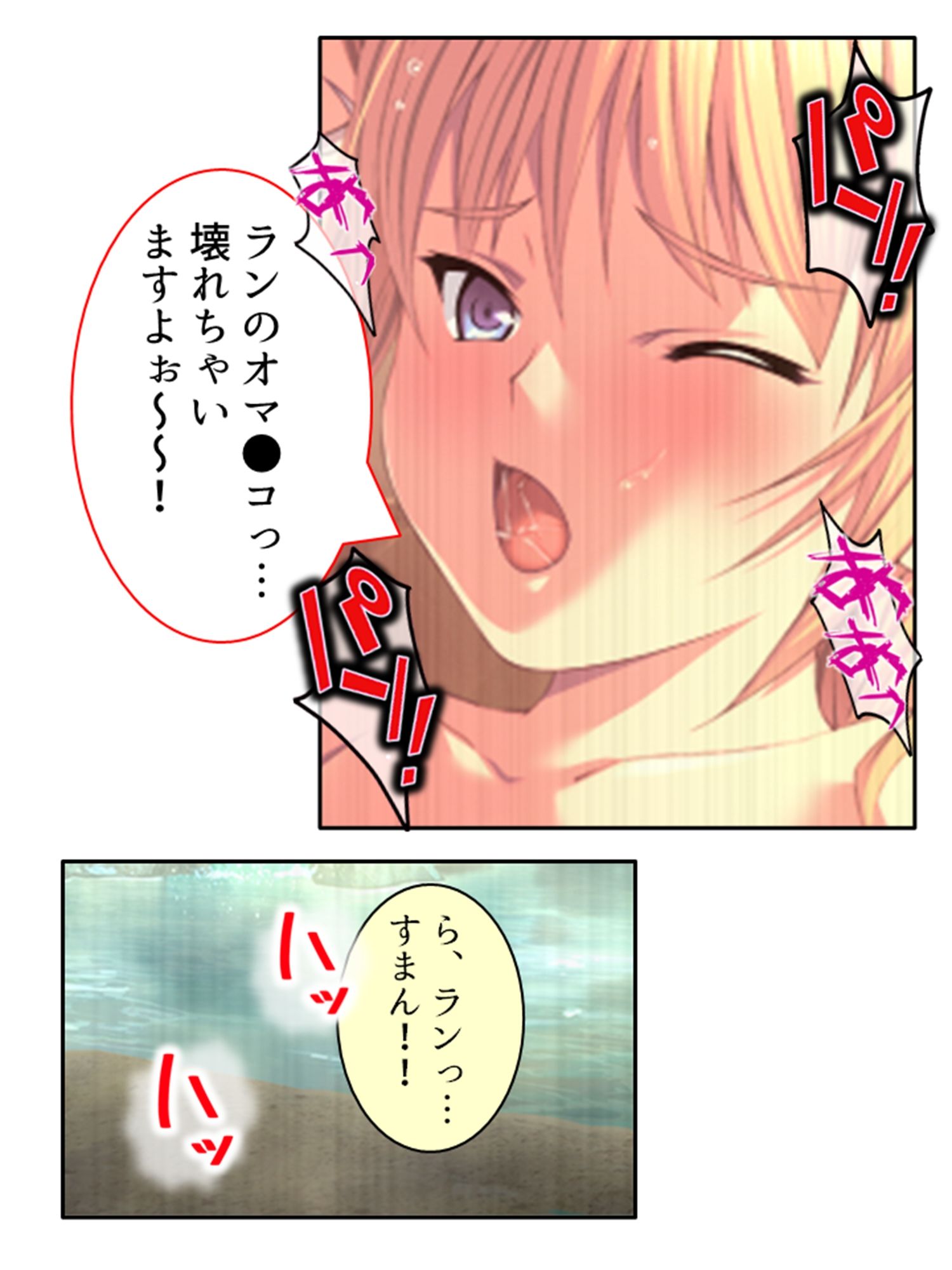 チートアイテムはエロ漫画！性に疎い世界でSEX無双 9巻 サンプル9ページ目