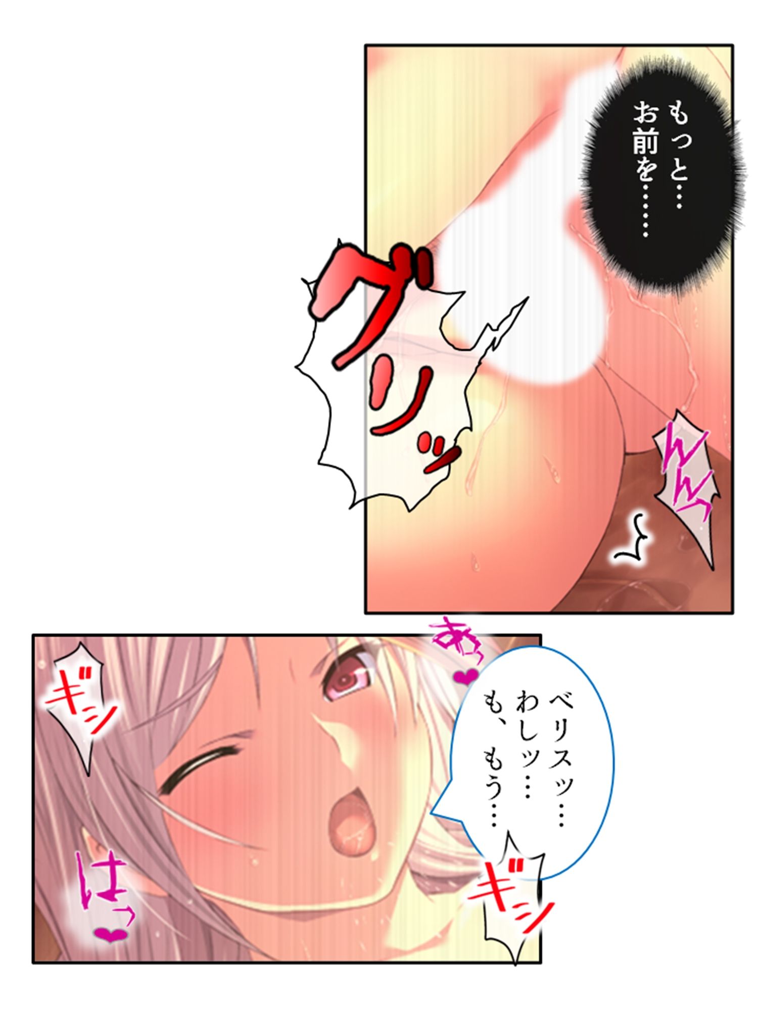 チートアイテムはエロ漫画！性に疎い世界でSEX無双 9巻 サンプル10ページ目