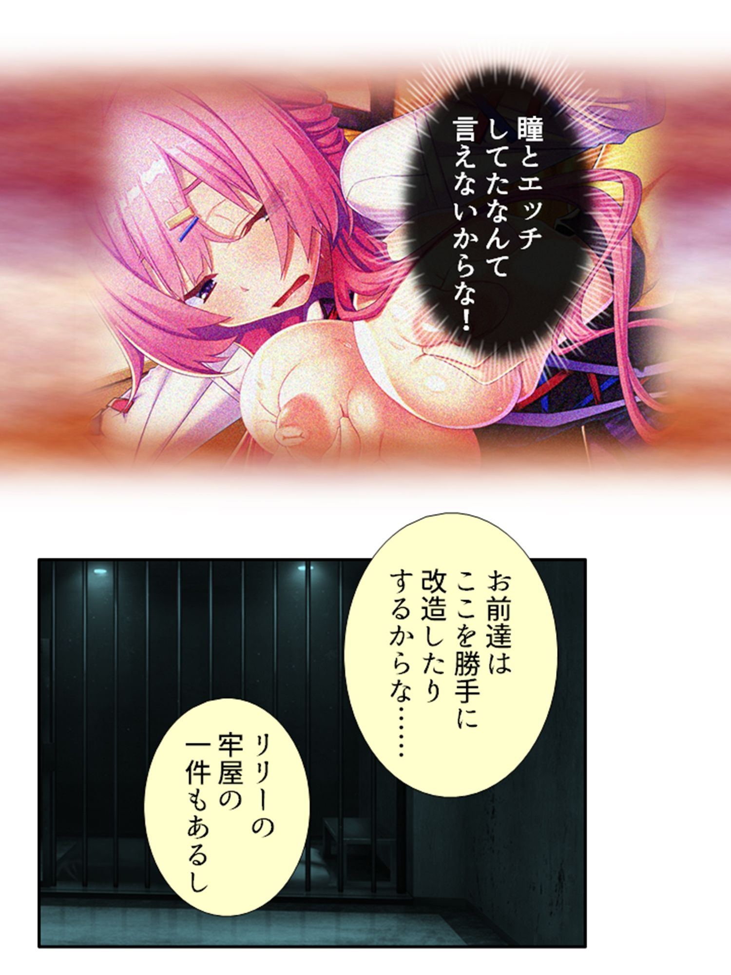 訳あり異世界美女と巨乳幼馴染を悶絶アクメ堕ち 5巻 サンプル1ページ目