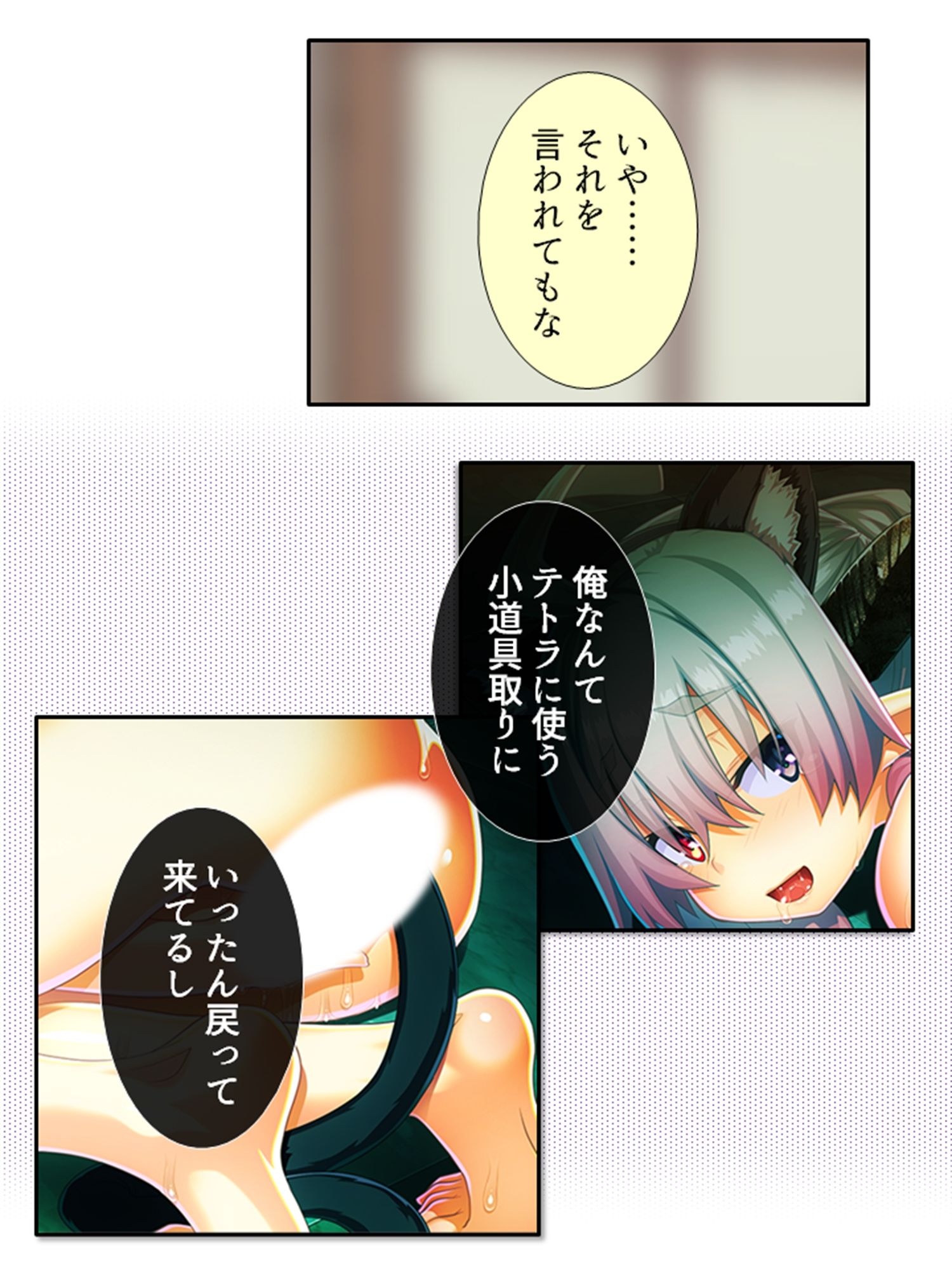 訳あり異世界美女と巨乳幼馴染を悶絶アクメ堕ち 5巻 サンプル7ページ目