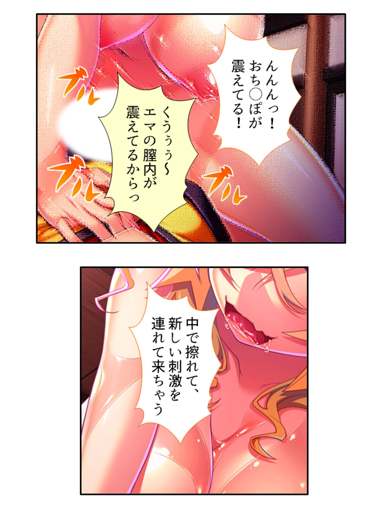 訳あり異世界美女と巨乳幼馴染を悶絶アクメ堕ち 5巻 サンプル10ページ目