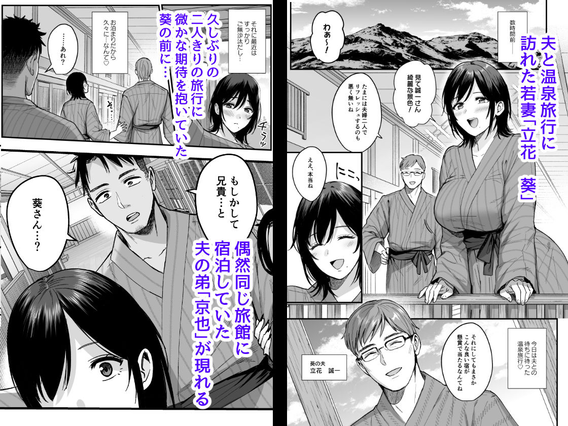 雌ノ宿〜妻ハ乱レ穢サレル〜 サンプル1ページ目