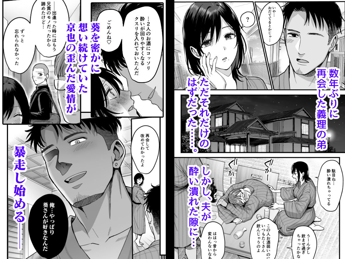 雌ノ宿〜妻ハ乱レ穢サレル〜 サンプル2ページ目