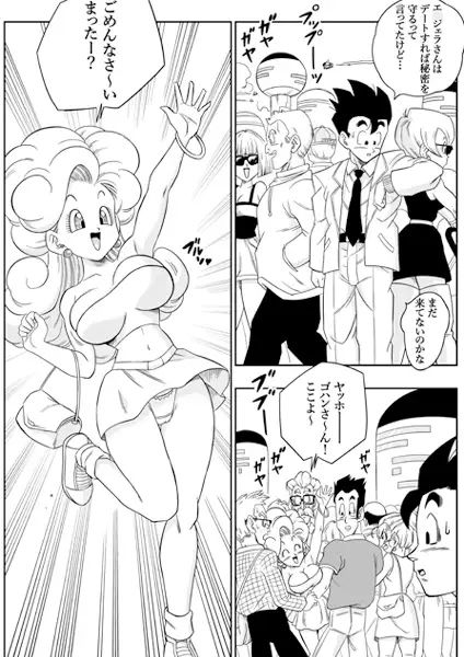 LOVE TRIANGLE Z 6 サンプル1ページ目