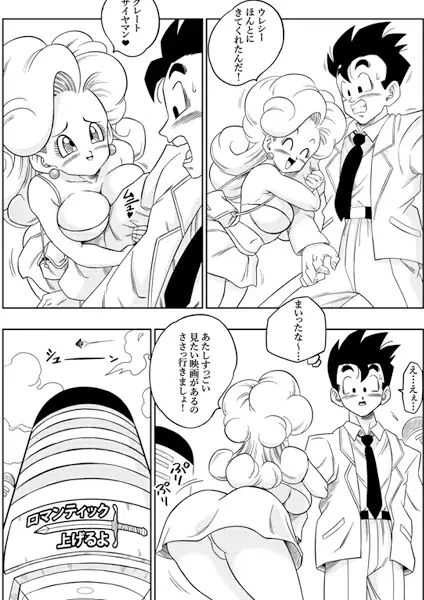 LOVE TRIANGLE Z 6 サンプル2ページ目