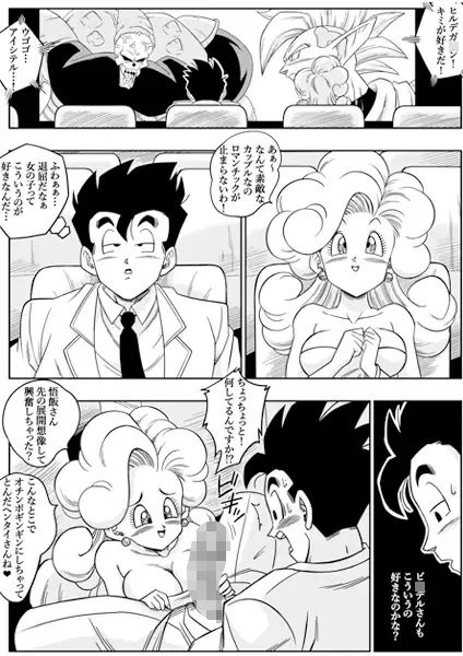 LOVE TRIANGLE Z 6 サンプル3ページ目