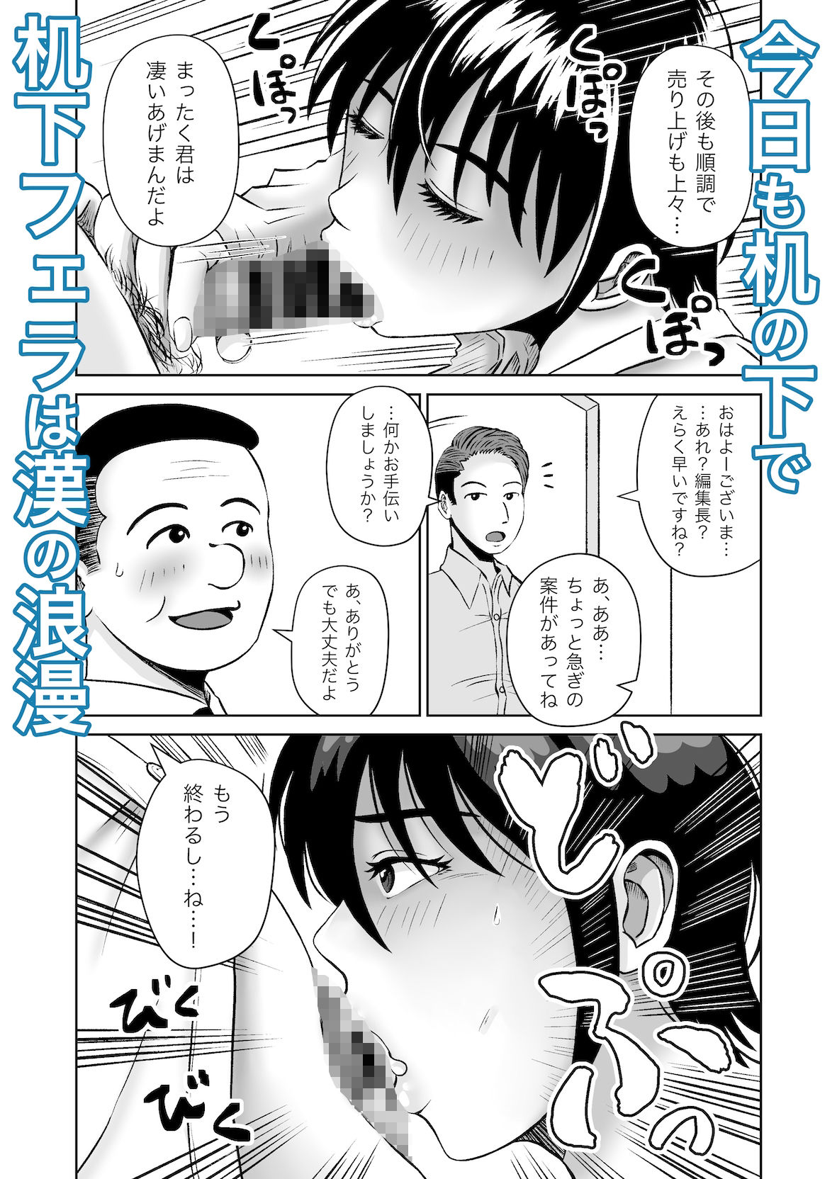 会社の部下の早川さん サンプル4ページ目