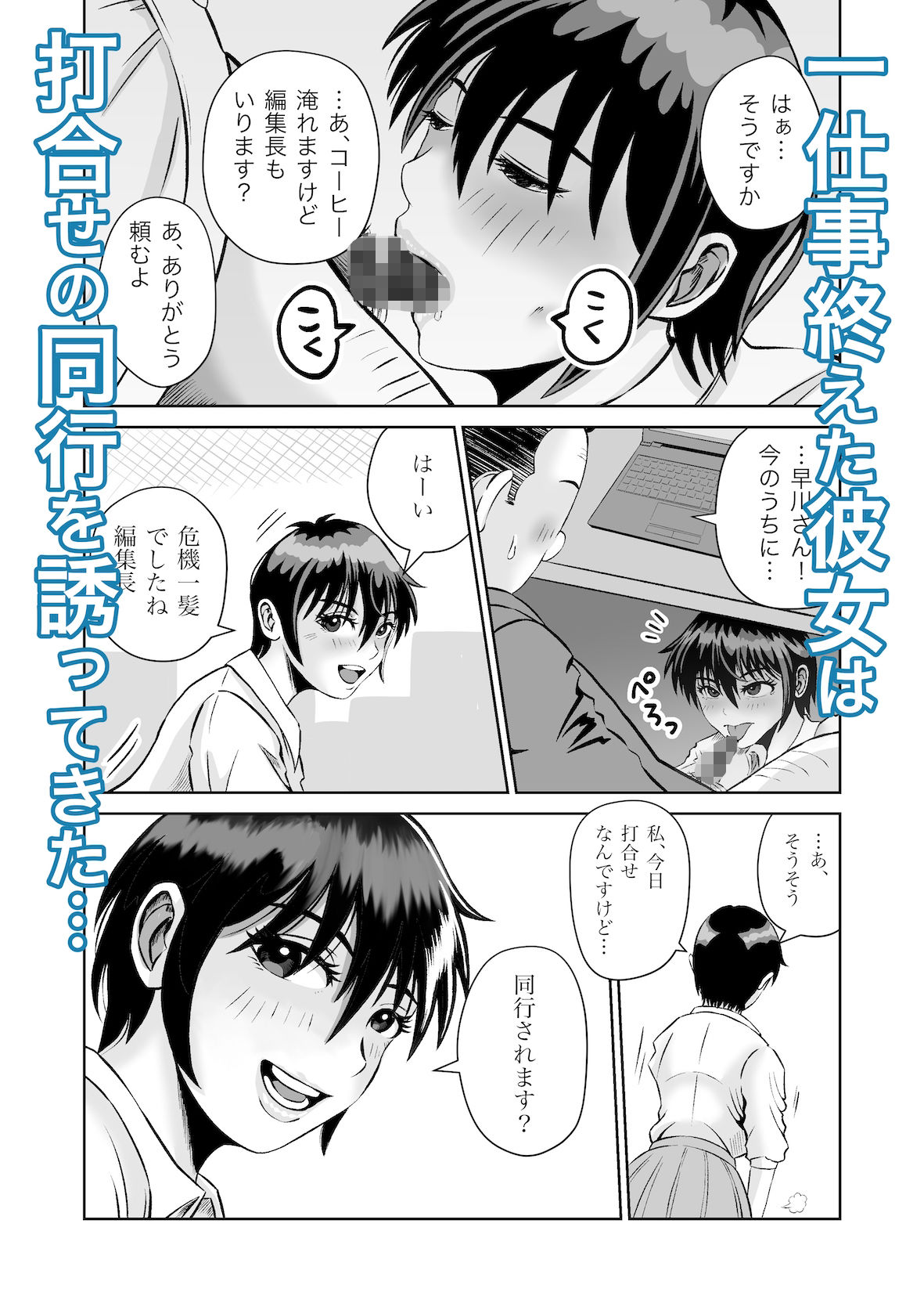 会社の部下の早川さん サンプル5ページ目