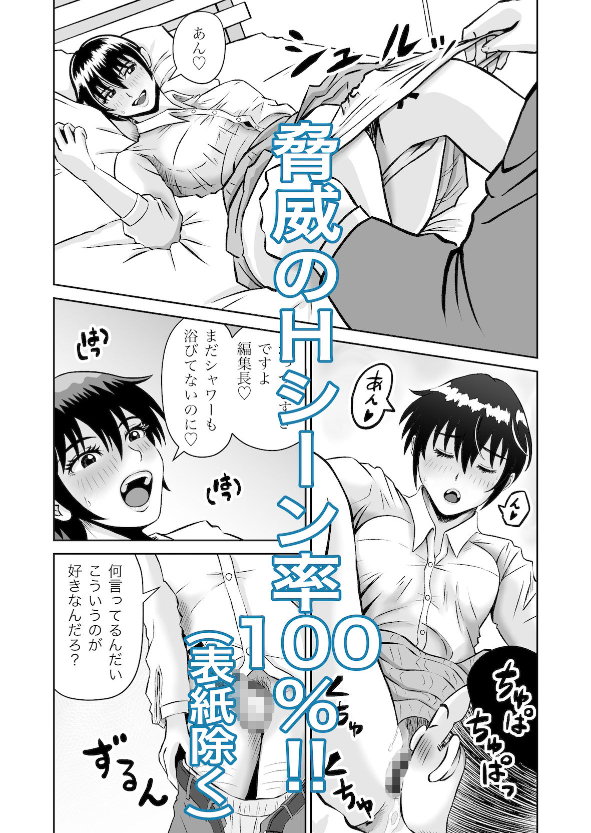 会社の部下の早川さん サンプル7ページ目