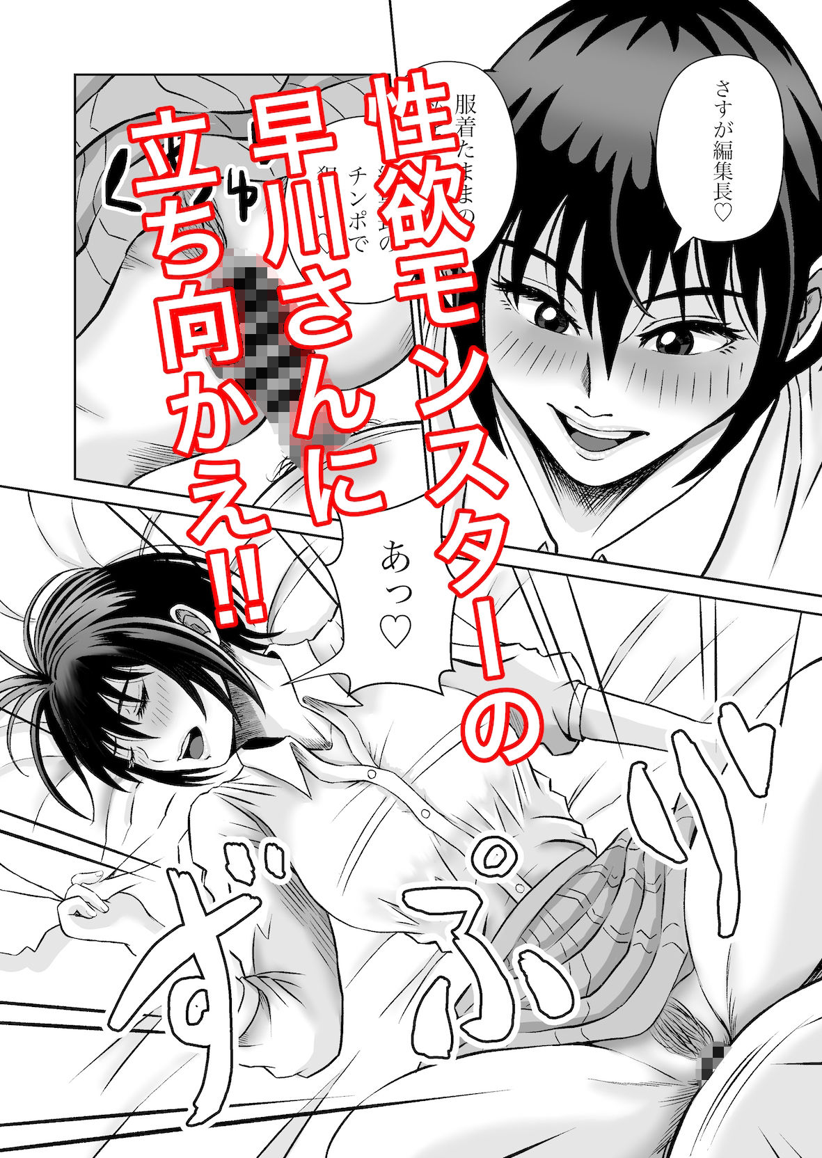 会社の部下の早川さん サンプル8ページ目
