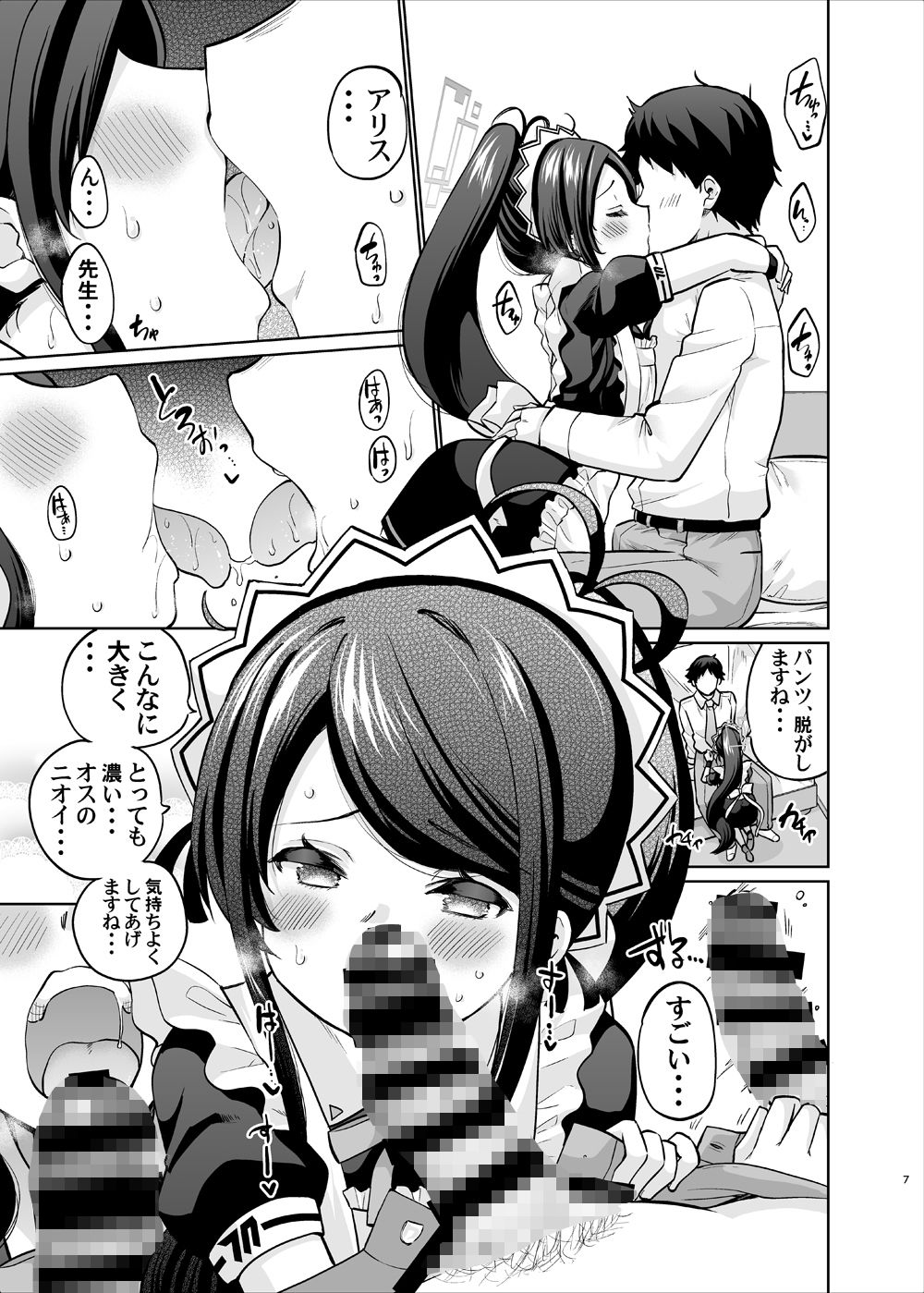 剛毛メイドアリスは好きですか サンプル2ページ目