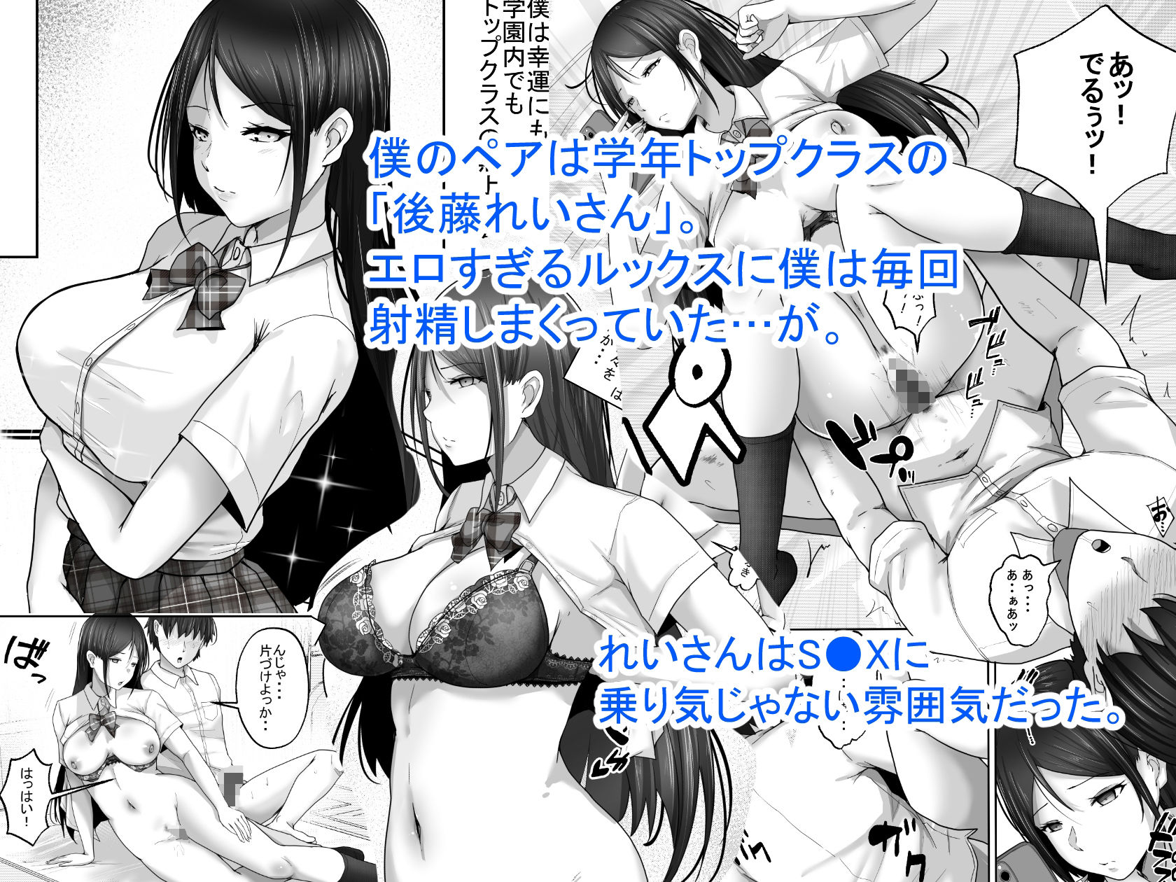 子作り実施科目。僕の下手すぎるセックスを見兼ねた同級生と一週間みっちり種付けトレーニング サンプル1ページ目