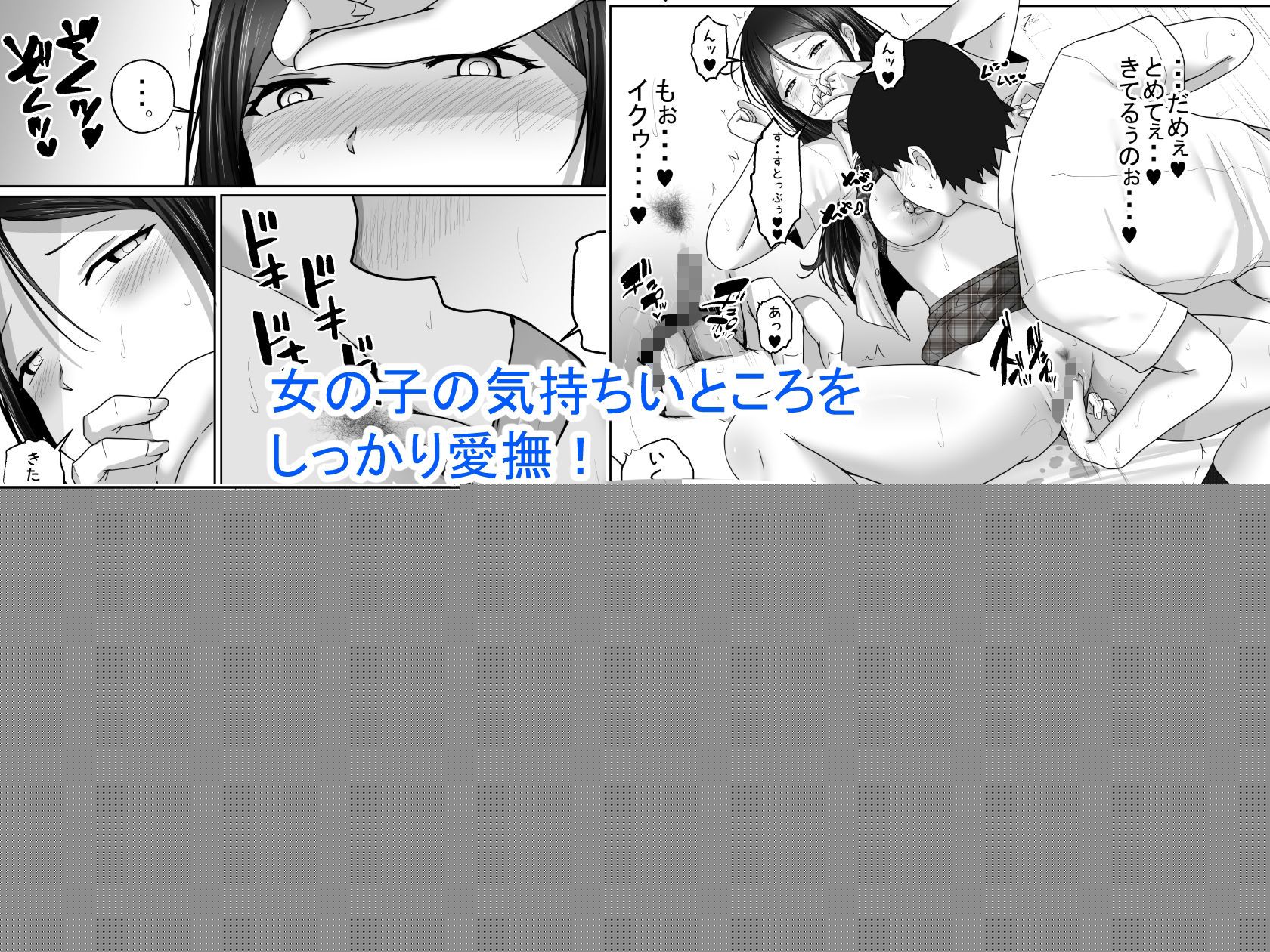 子作り実施科目。僕の下手すぎるセックスを見兼ねた同級生と一週間みっちり種付けトレーニング サンプル8ページ目