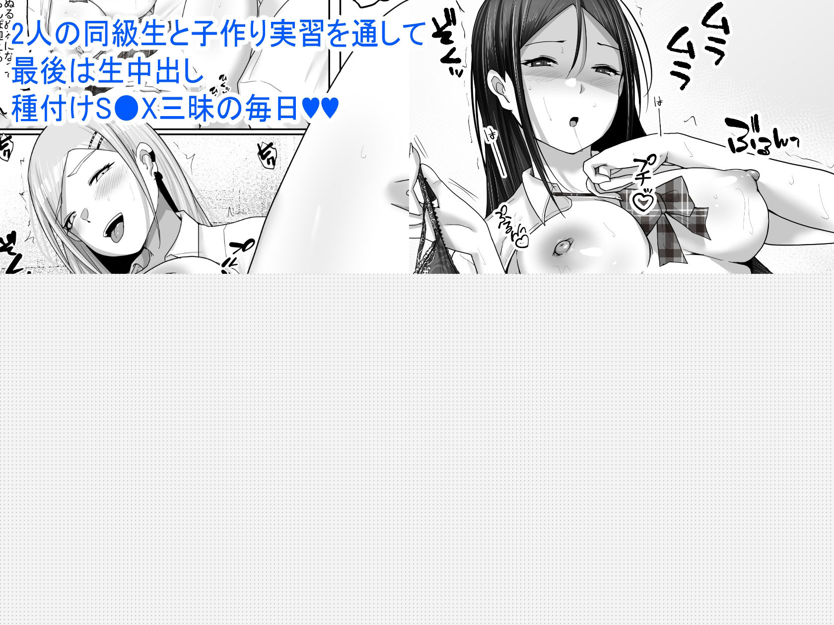 子作り実施科目。僕の下手すぎるセックスを見兼ねた同級生と一週間みっちり種付けトレーニング サンプル10ページ目
