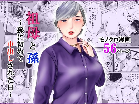 熟女作品総集編 サンプル1ページ目