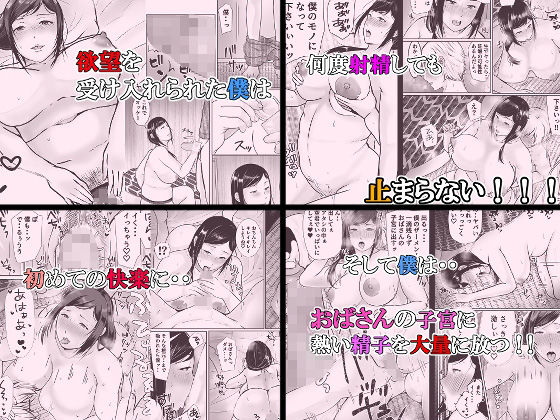 熟女作品総集編 サンプル10ページ目