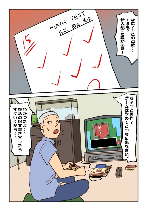 近親相姦体験・昭和の母子相姦 サンプル1ページ目