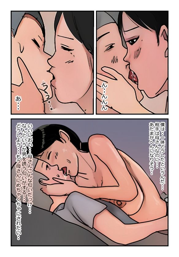 近親相姦体験・昭和の母子相姦 サンプル2ページ目