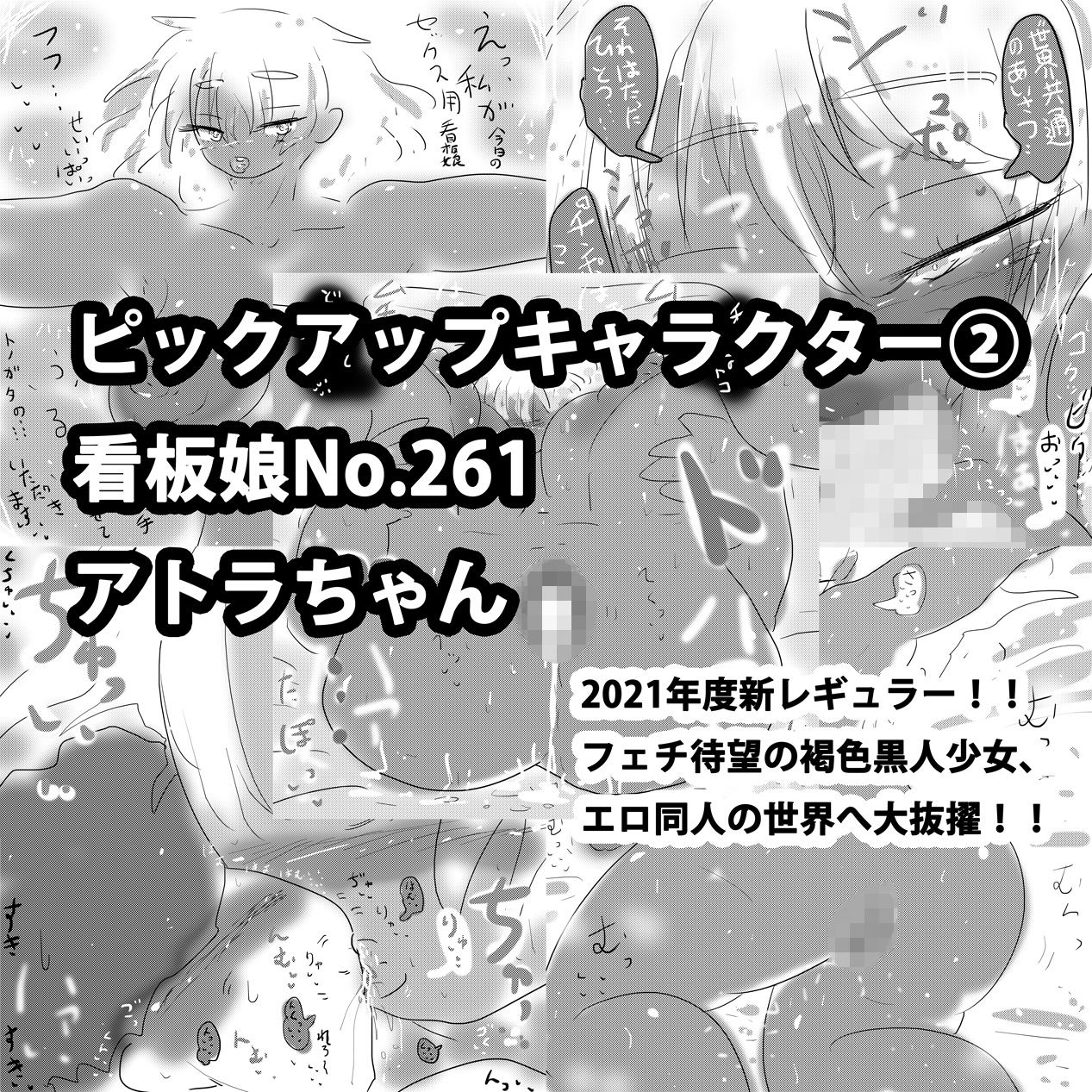 成人向けエロ同人マンガ版ジナンドロモーフ・シスターズ サンプル3ページ目