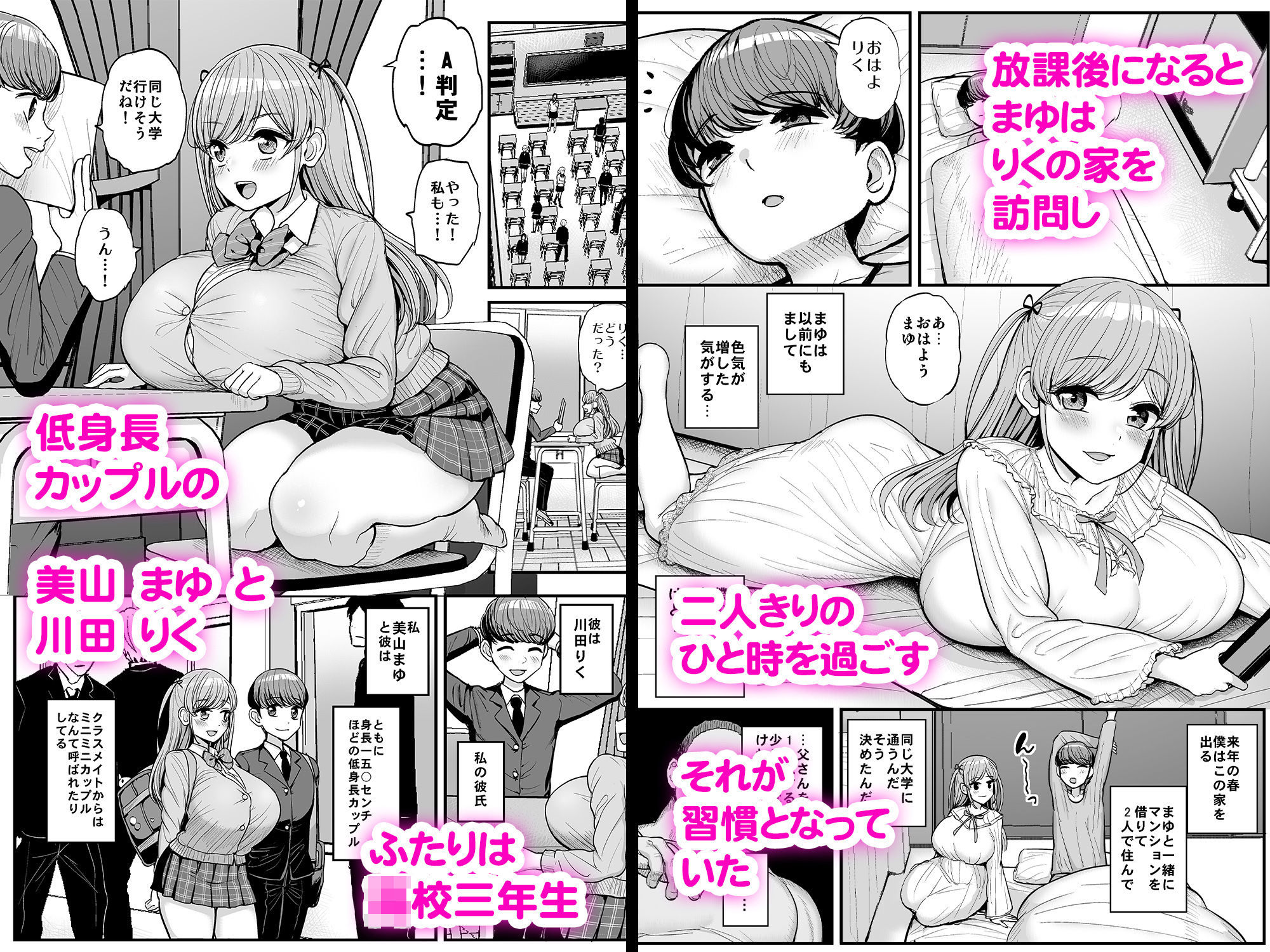 ミニマム彼女は親父の性奴● -卒業編- サンプル1ページ目