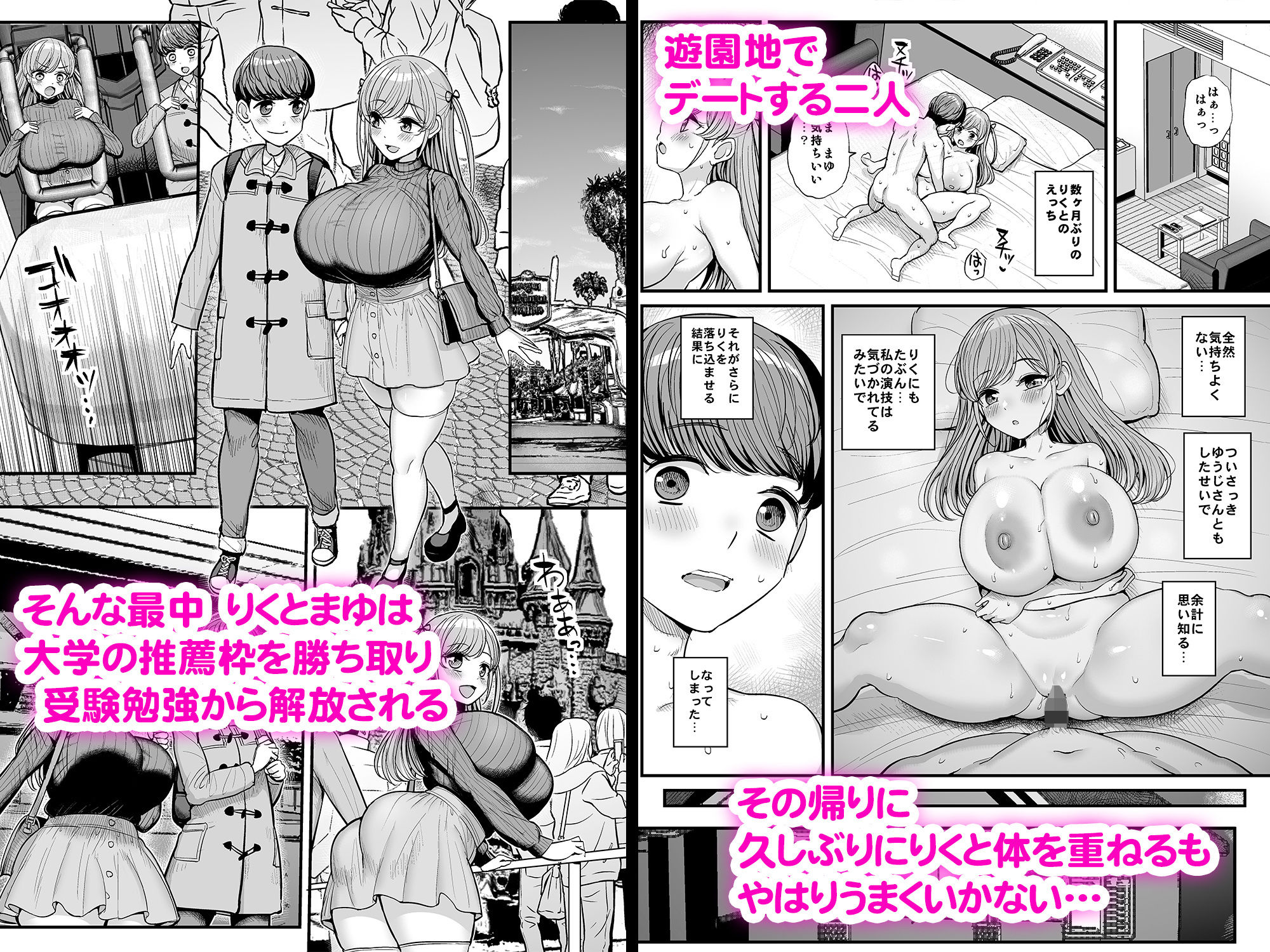 ミニマム彼女は親父の性奴● -卒業編- サンプル4ページ目