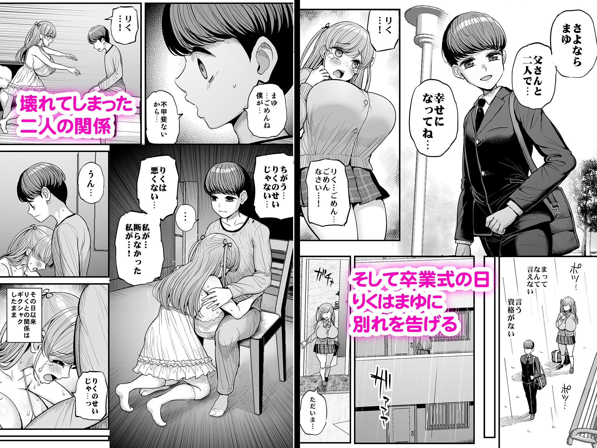 ミニマム彼女は親父の性奴● -卒業編- サンプル7ページ目