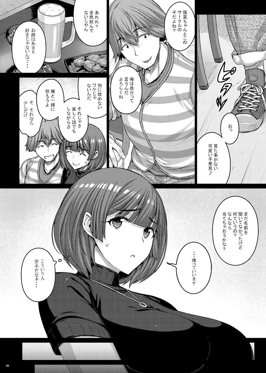 飲み会で泥●したらラブホテルでオナホ嫁になるまでチ●ポ調教されました サンプル1ページ目