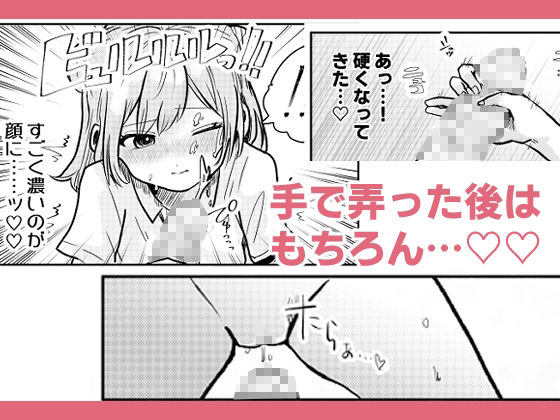 時間よ止まれ！時止めJ○の子作り計画！ サンプル3ページ目