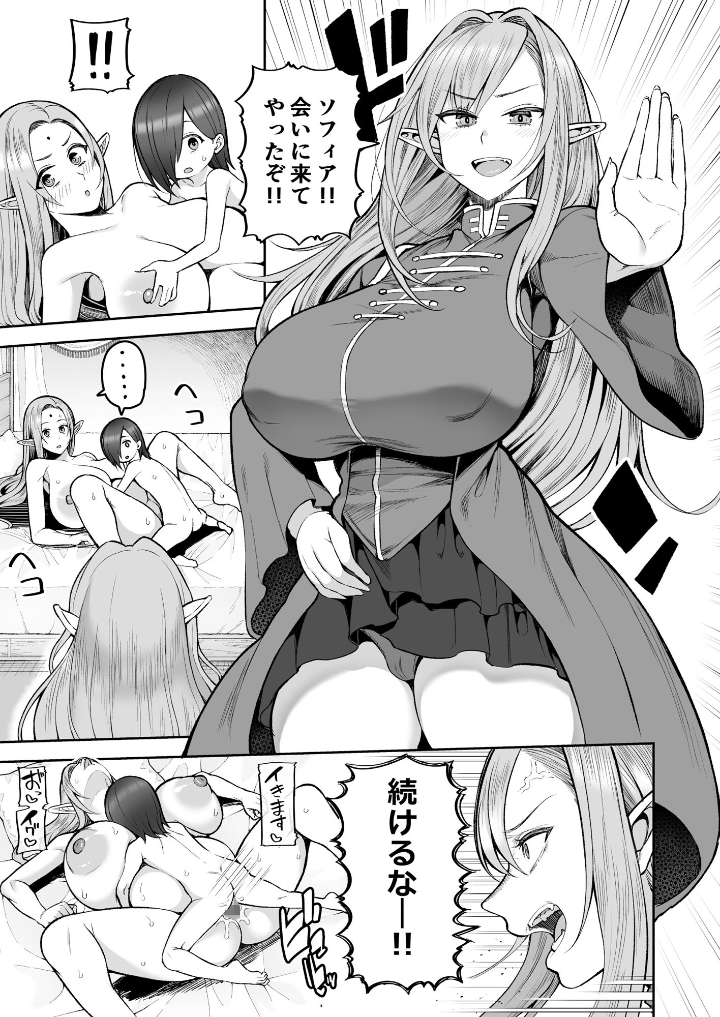 元200年もの処女エルフショタを飼う2 サンプル5ページ目