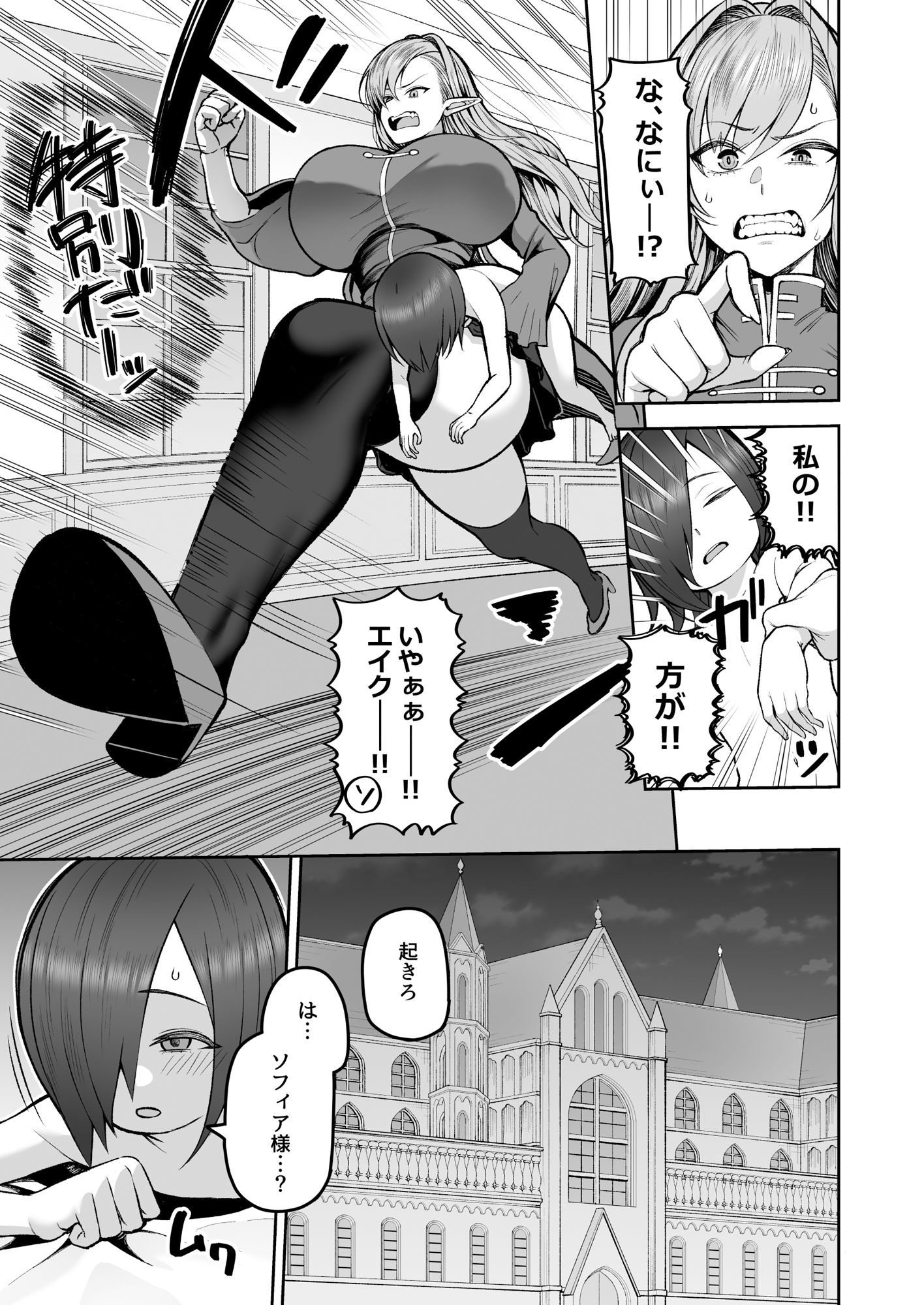 元200年もの処女エルフショタを飼う2 サンプル7ページ目