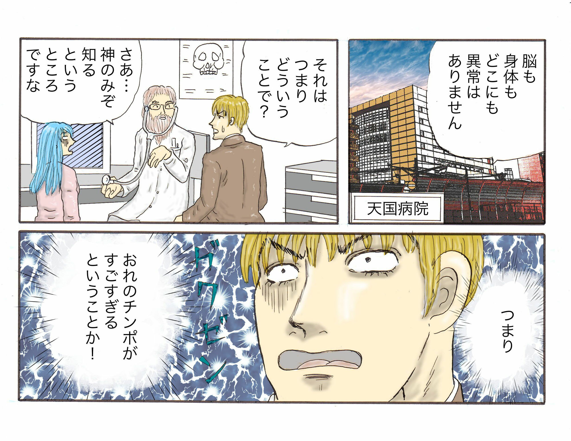 彼女は野菜 サンプル2ページ目