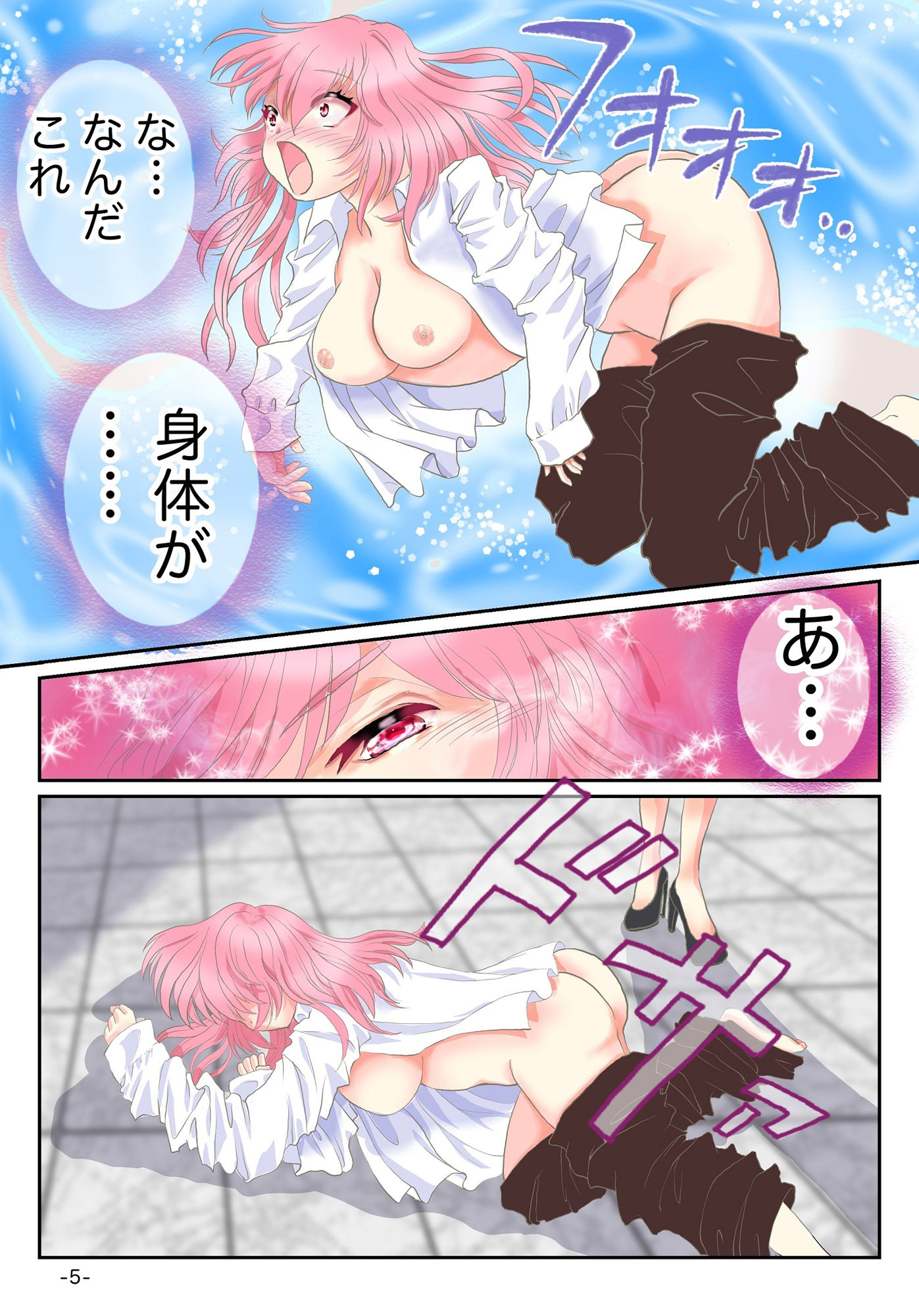 TSアイドル 淫乱デビュー サンプル4ページ目