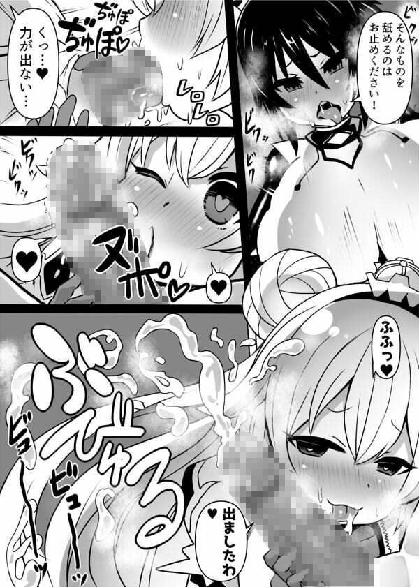 同化姫 サンプル3ページ目