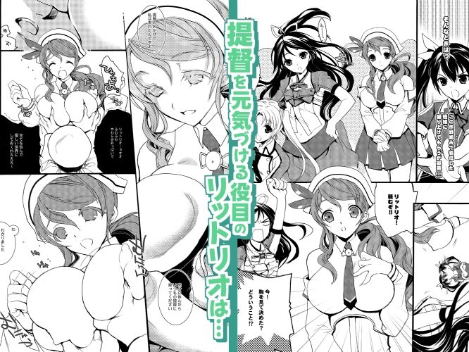 艦○Hこれ 第十一作戦・長門編 サンプル4ページ目